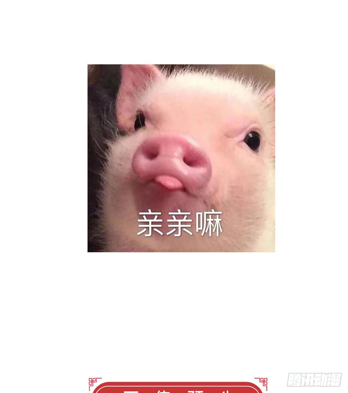 大师兄有危险！104
