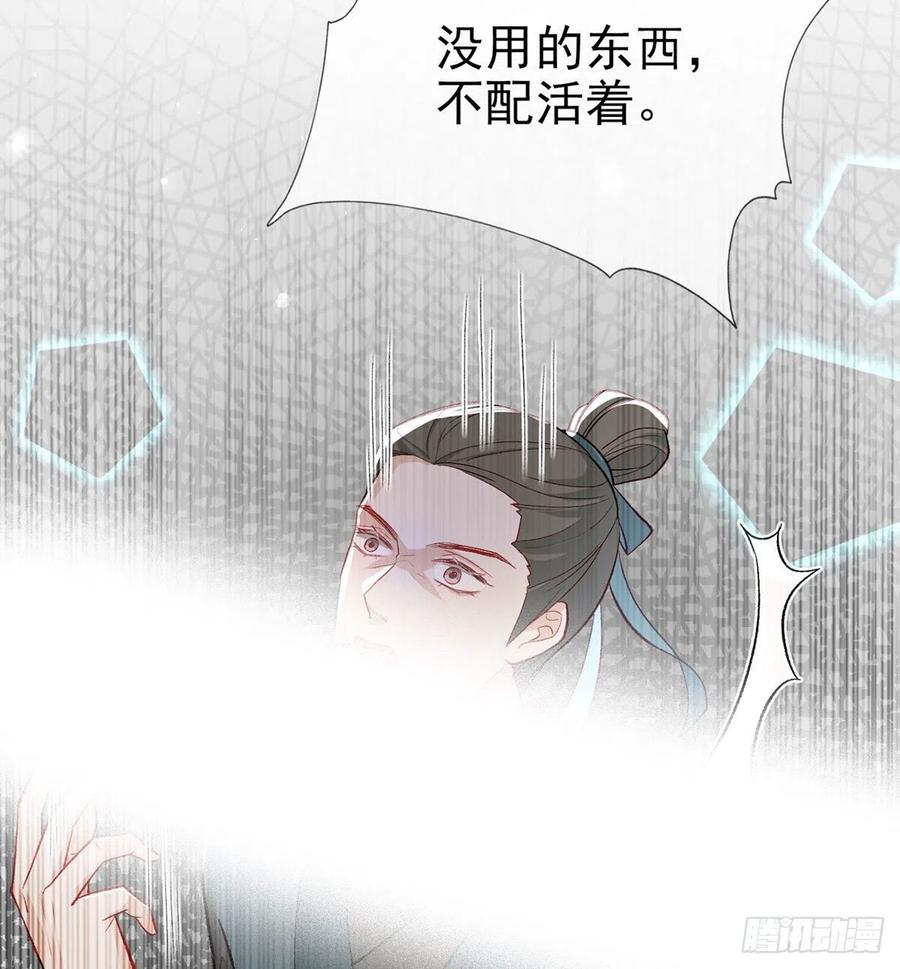 你也想当皇子吗？47