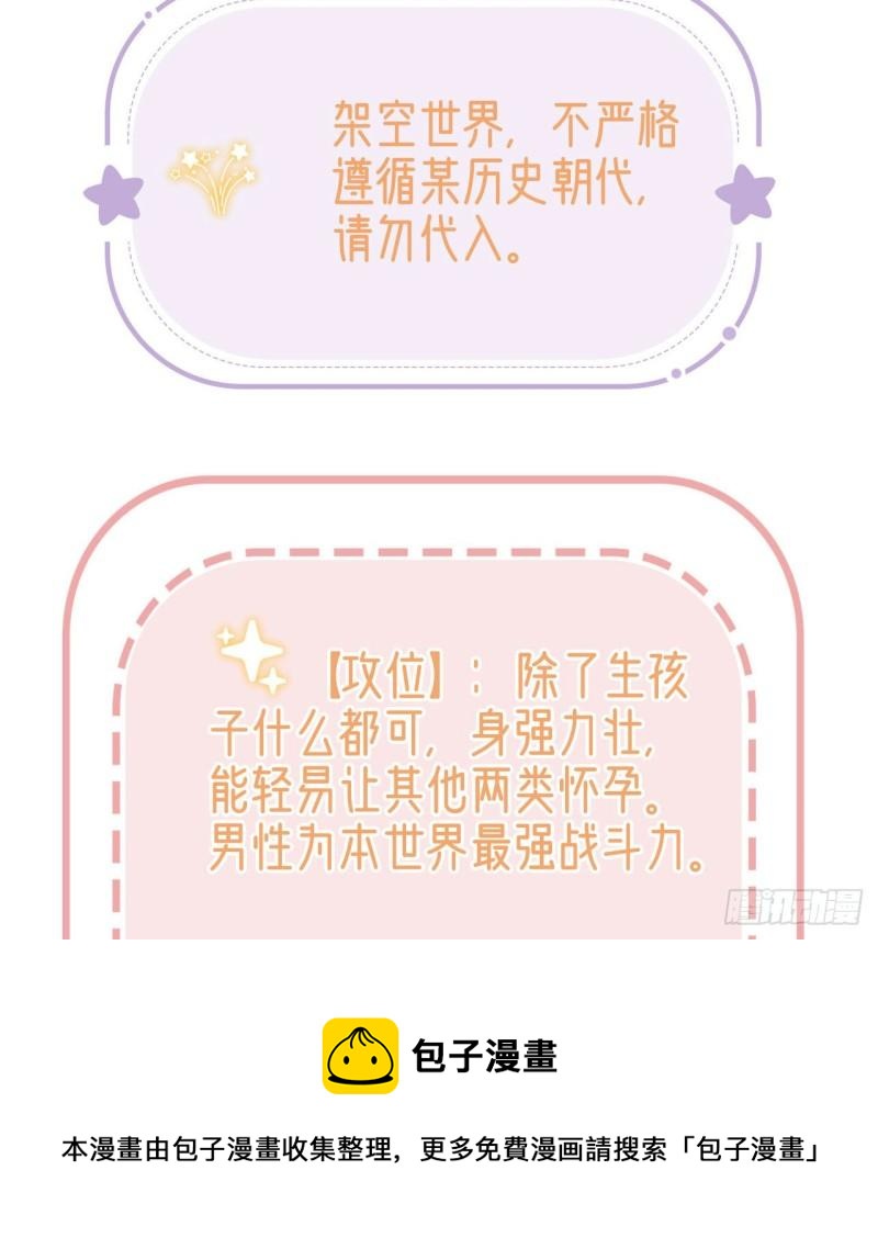 你是我的68