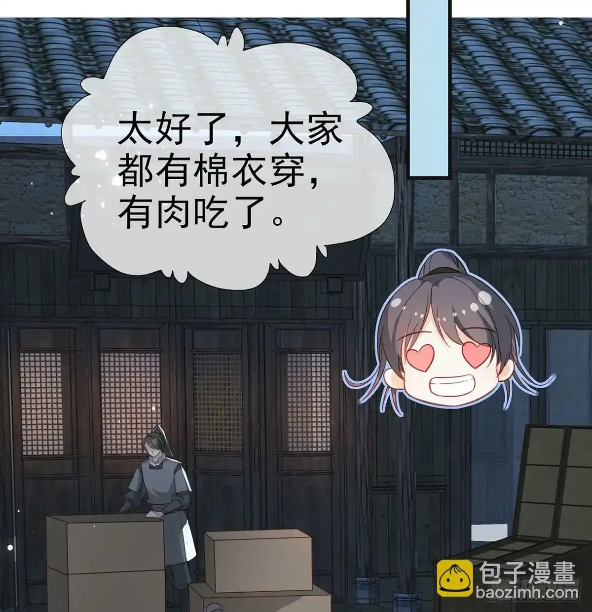 86 我生病了？20