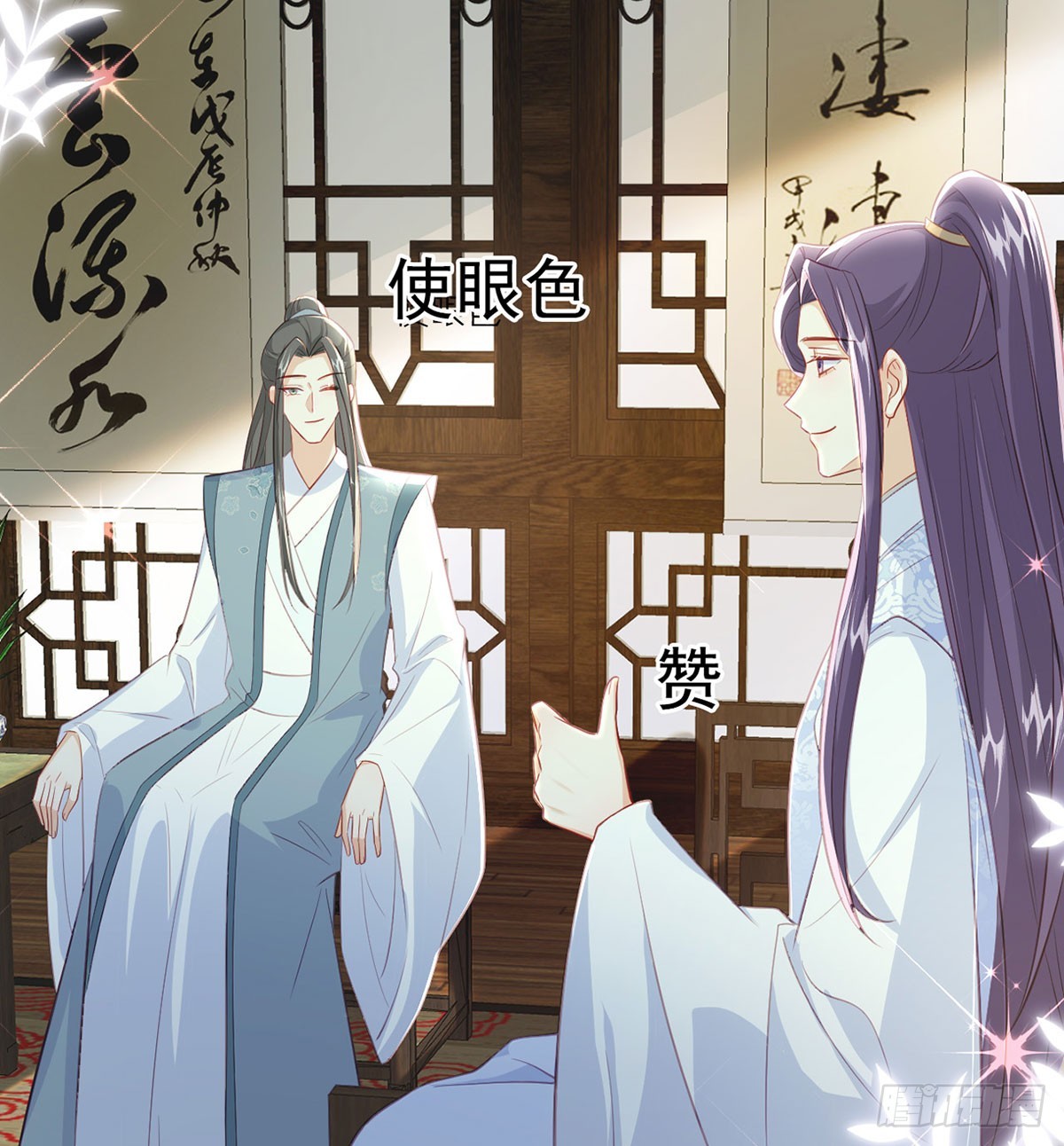 要和师兄贴贴15