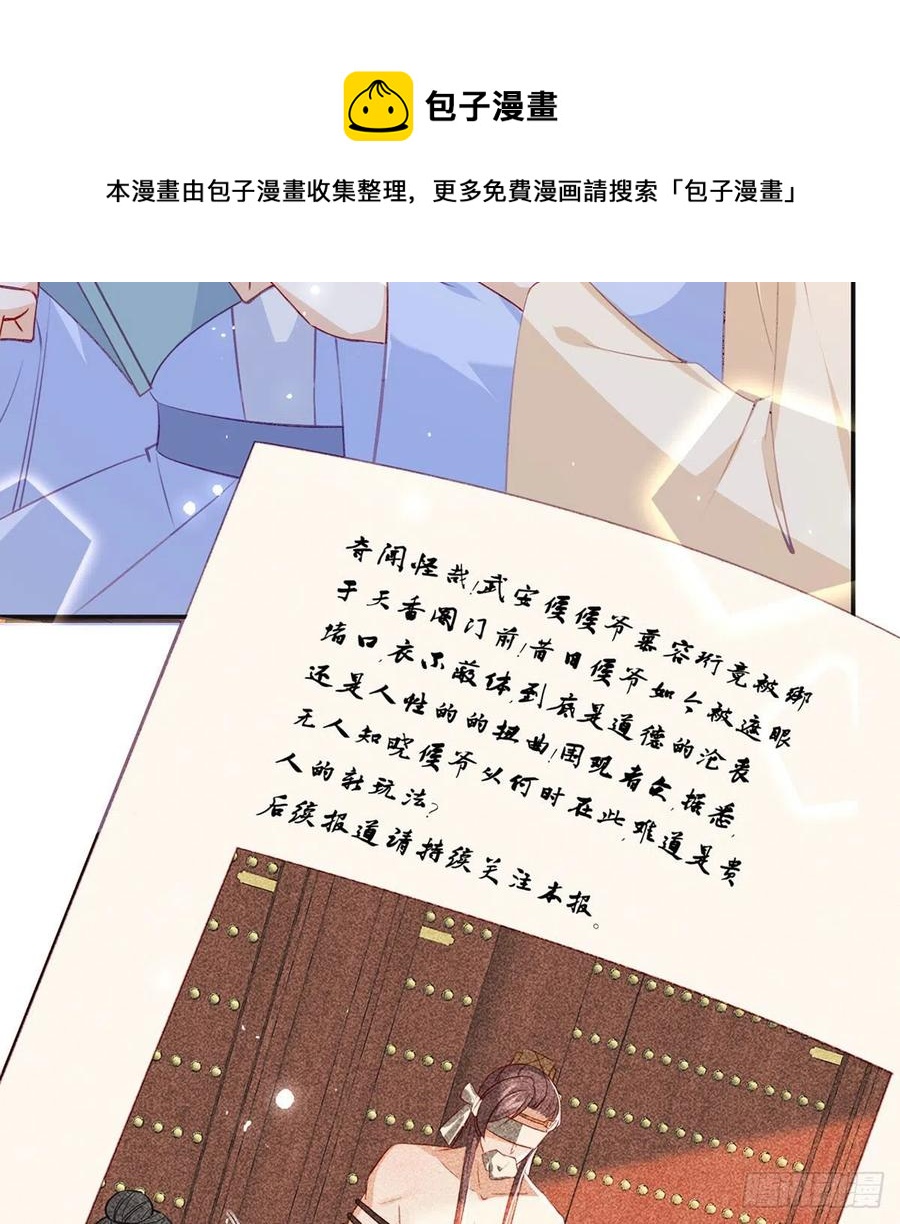 你想干什么？！80