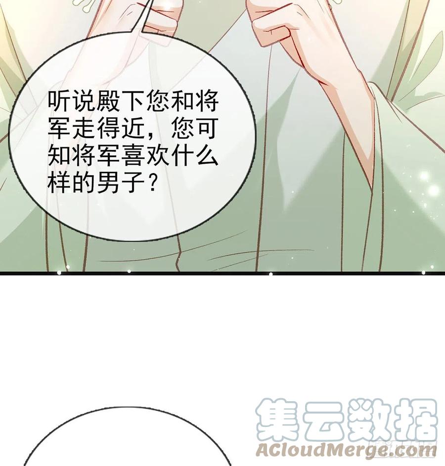 再遇情敌？81