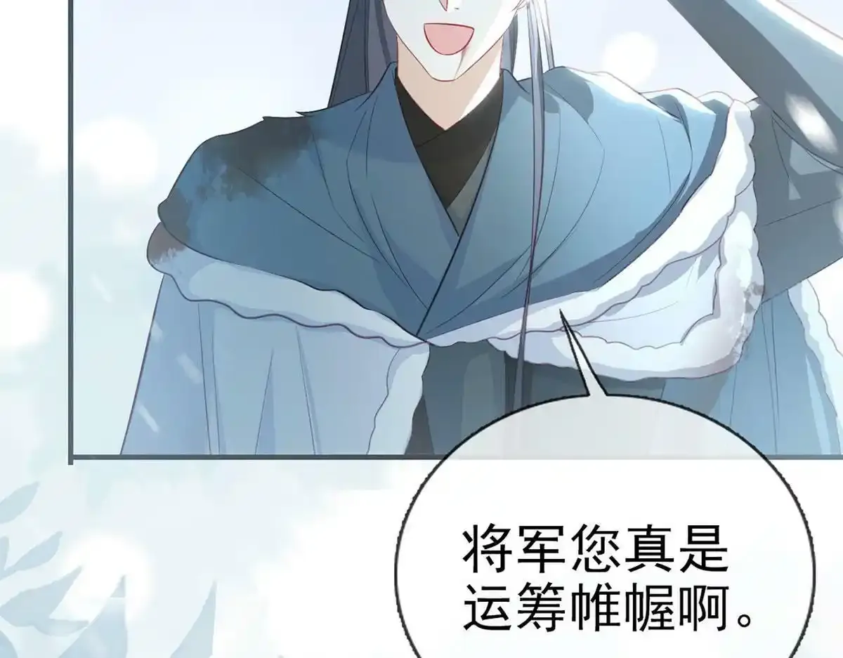 第88话 你要放弃这江山？！70