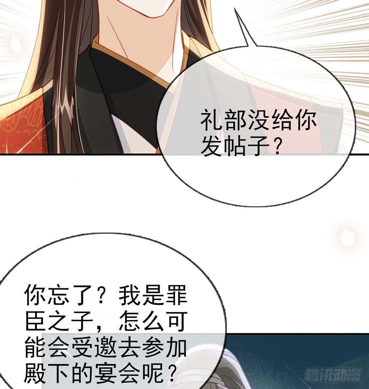 立储大典73