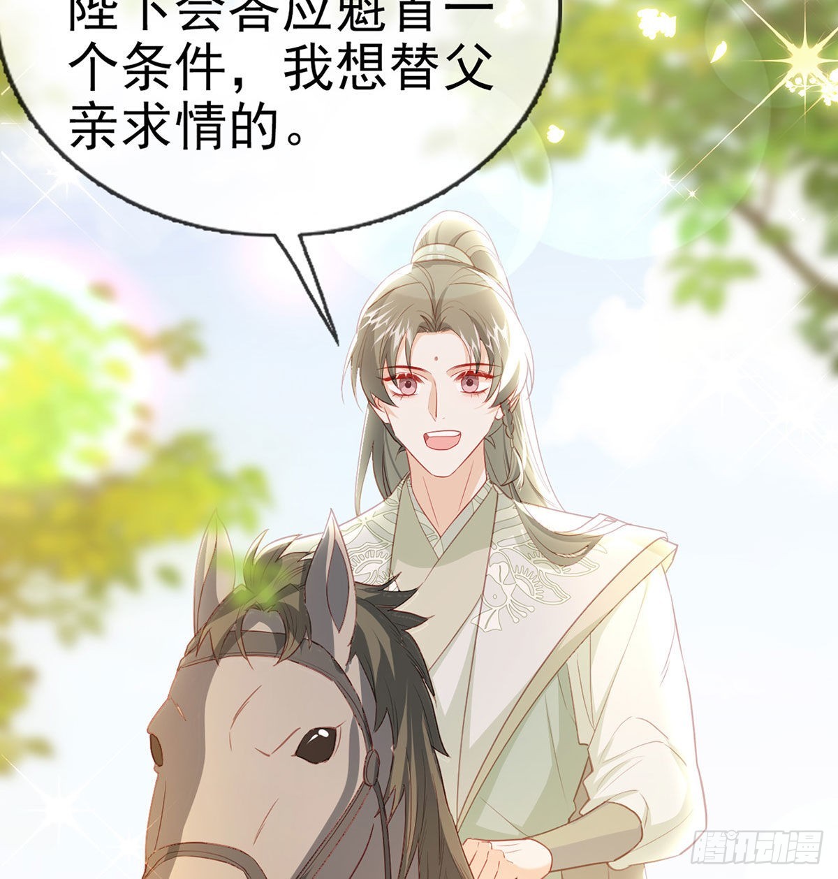 今生不在分离72