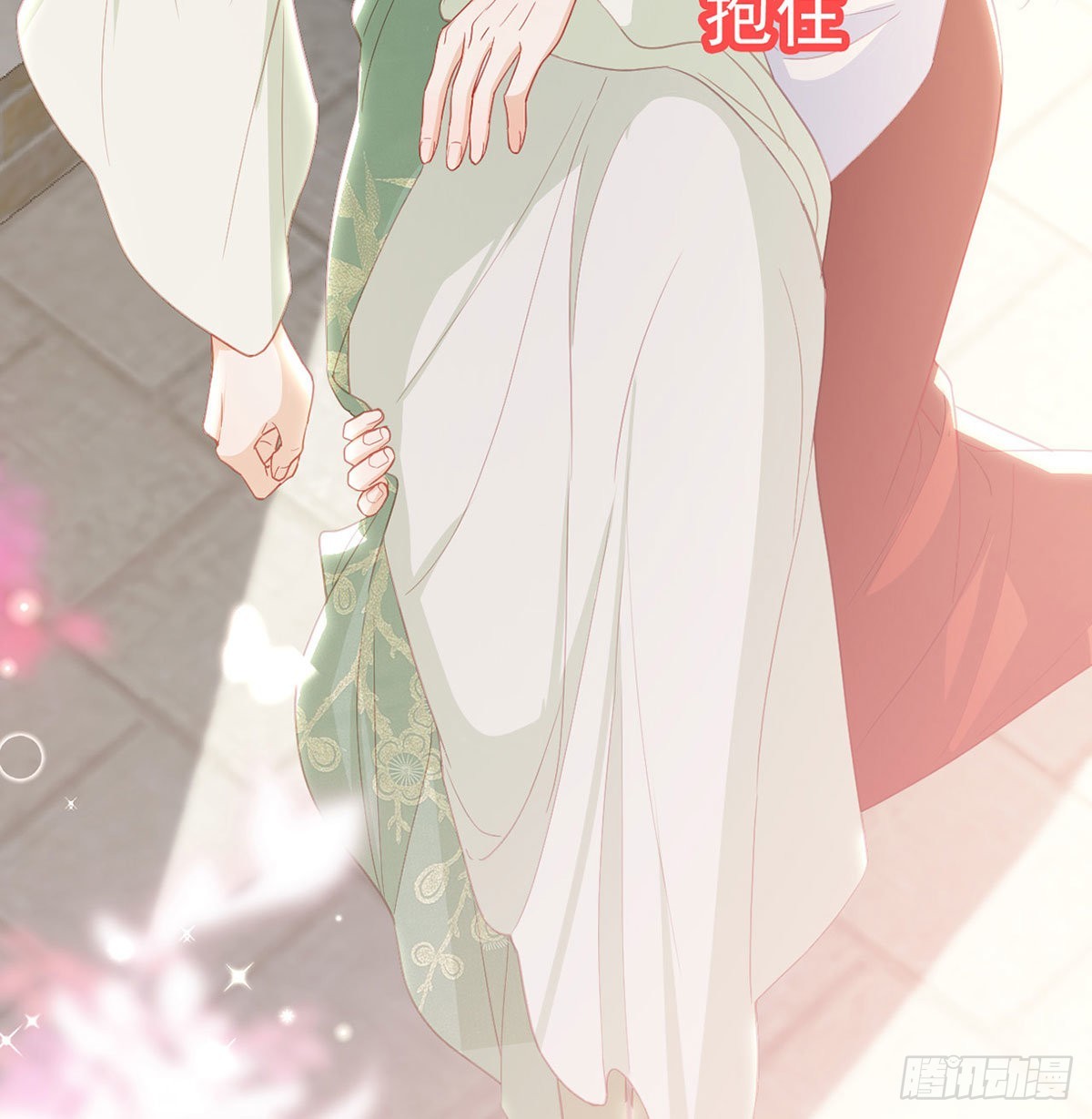 被抱走了？！33