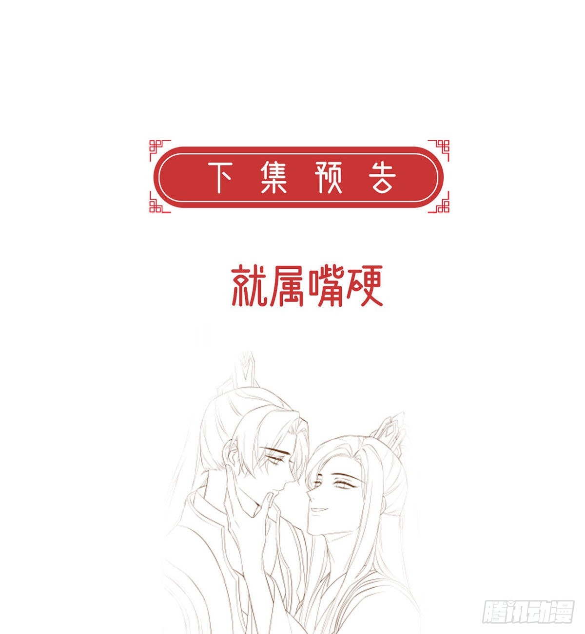 云隐派危机86