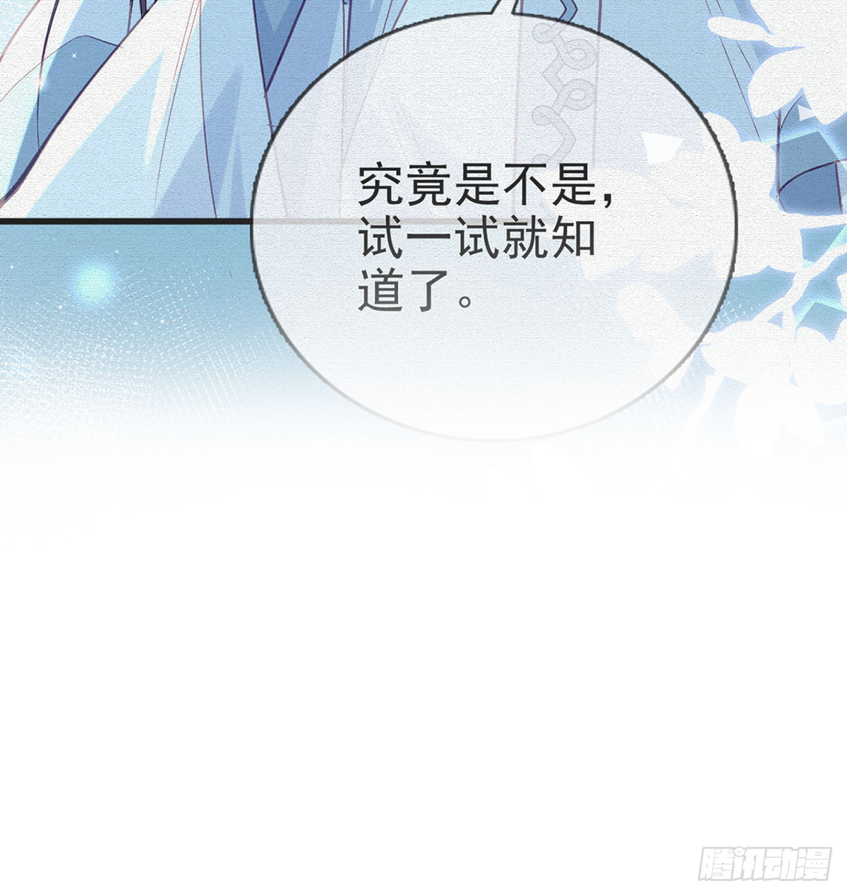 叛徒现身7