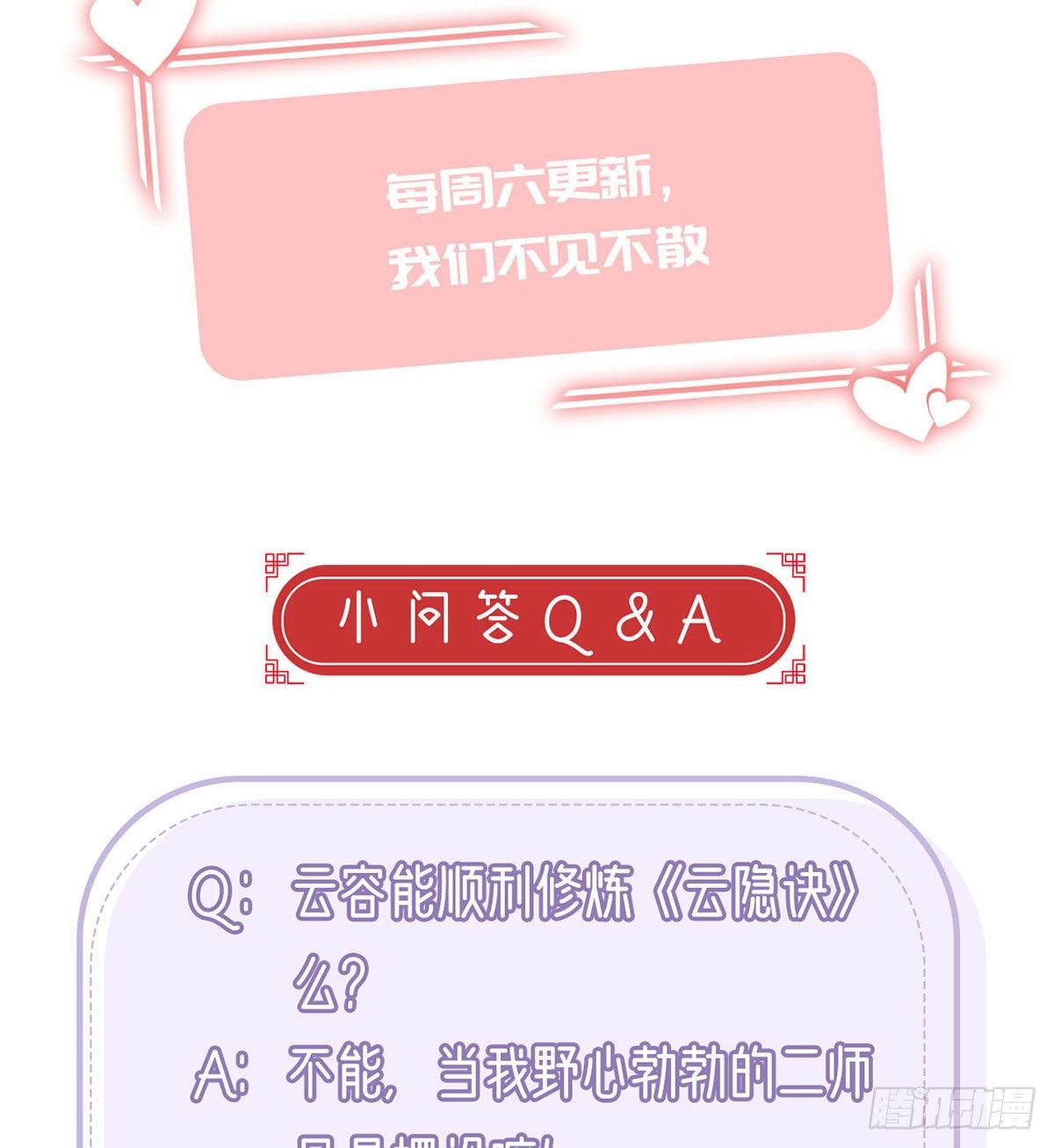 换我来保护你77