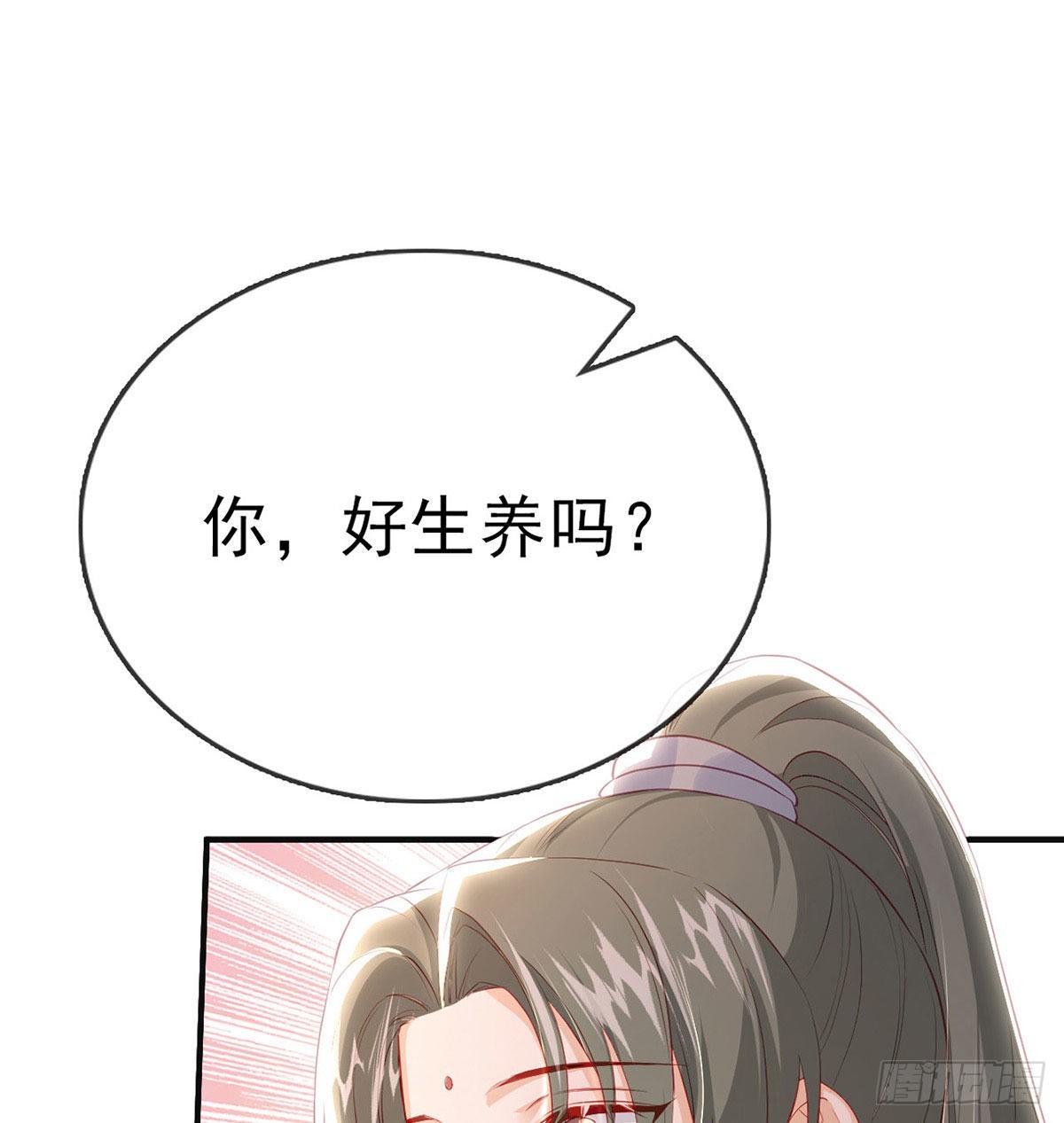 你要娶我吗？8