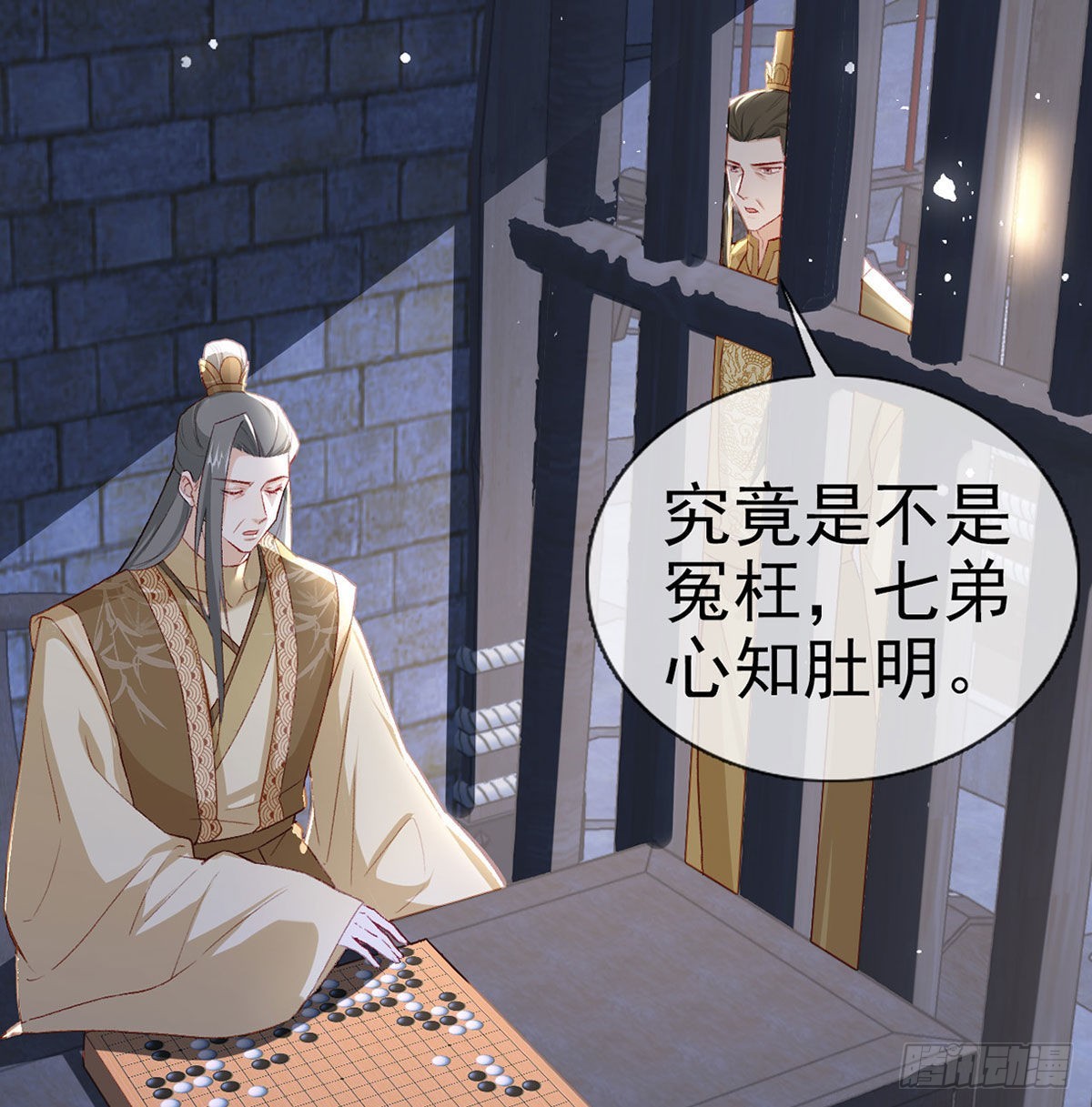 是你陷害我父亲！29