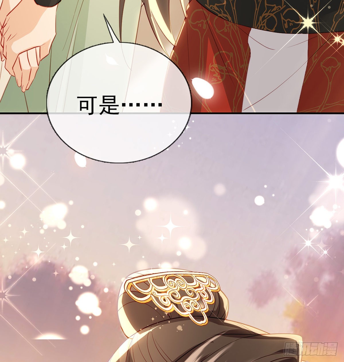 立储大典78