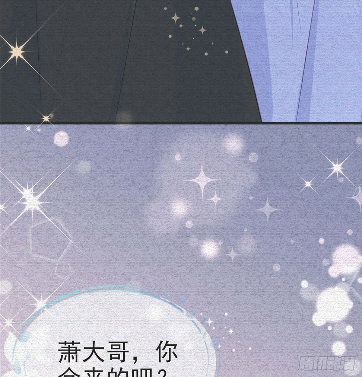 为什么不理我！6