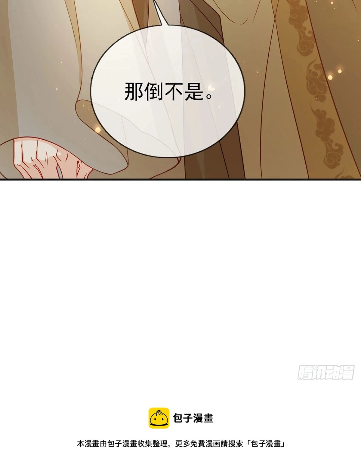 麒王入狱？！80
