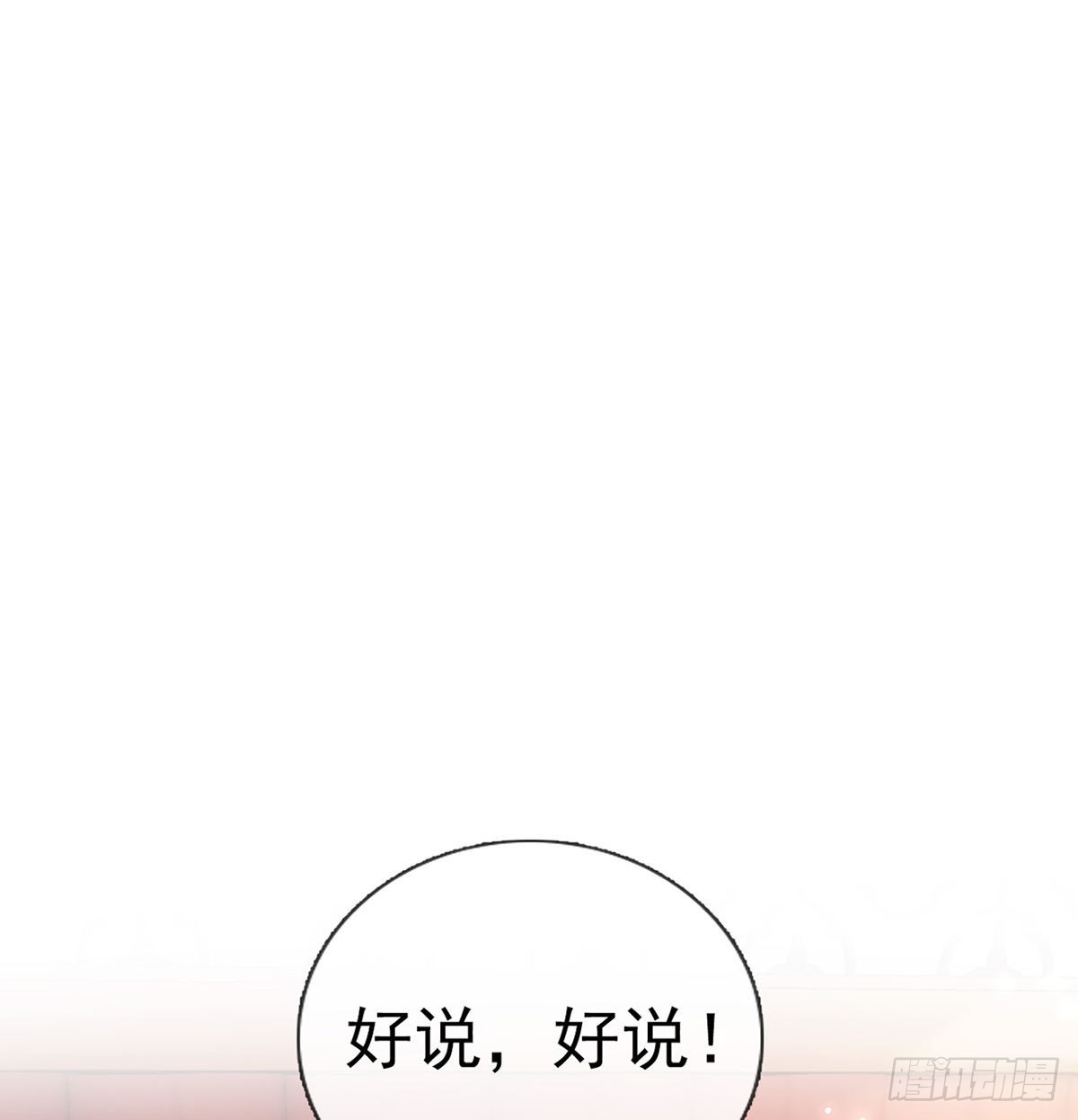 把他绑了！62