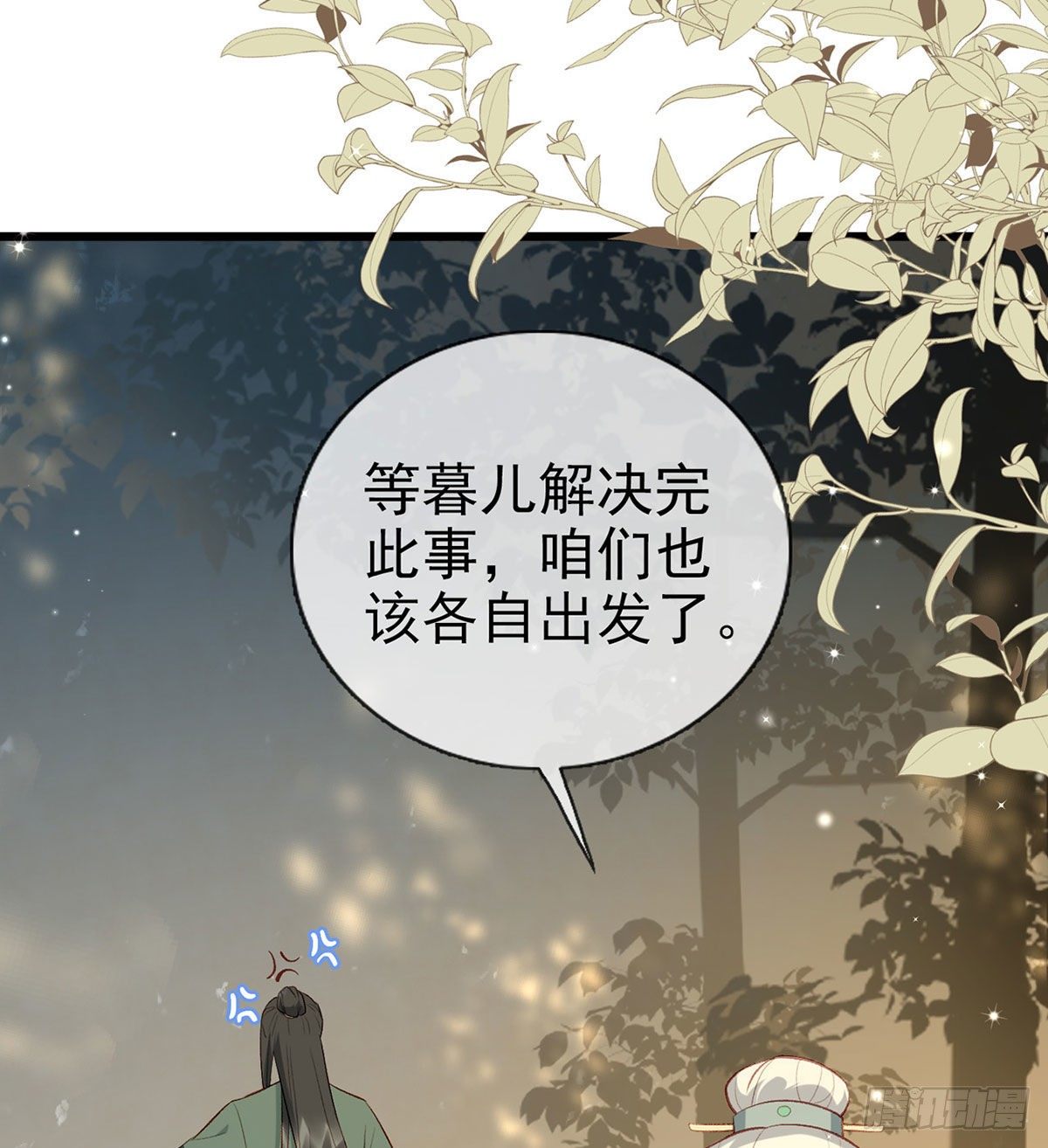 大师兄有危险！21