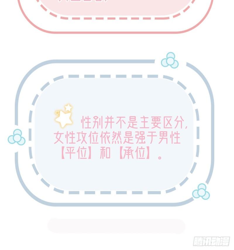 你是我的70