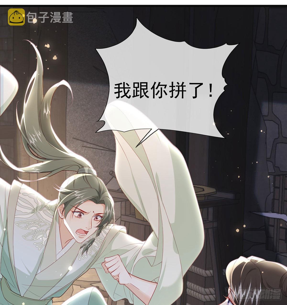 凌家陨落8