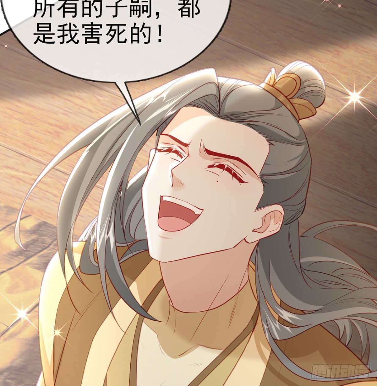 皇上驾崩了？48