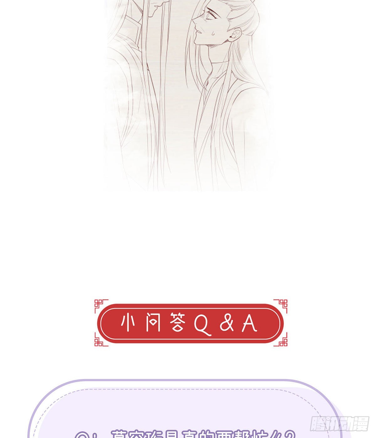 皇上驾崩了？82