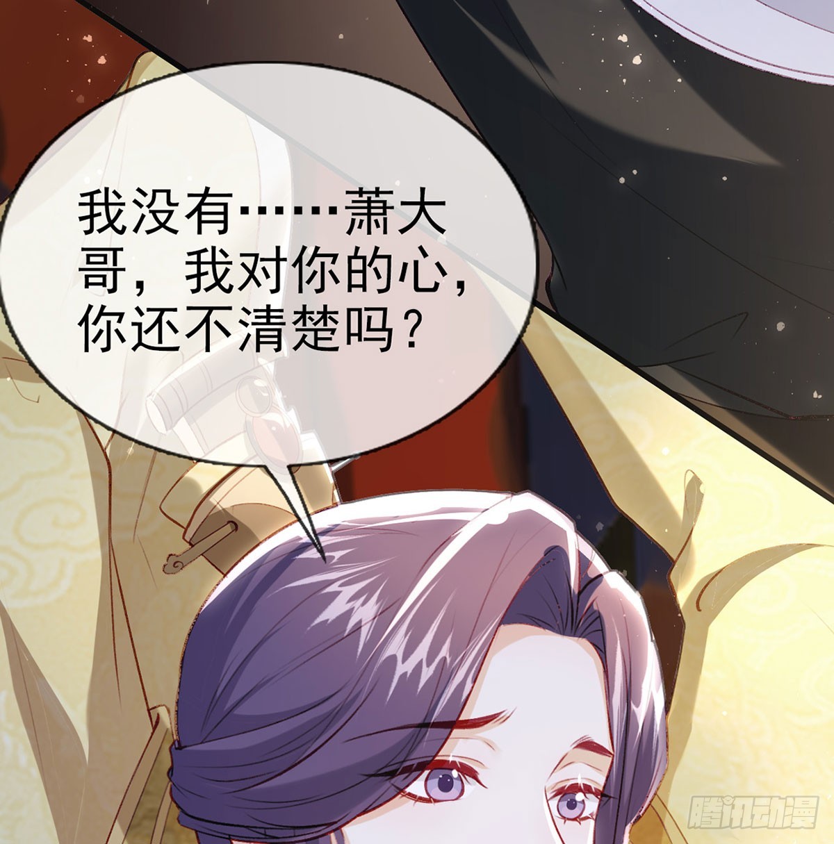 萧大哥你要干嘛！46