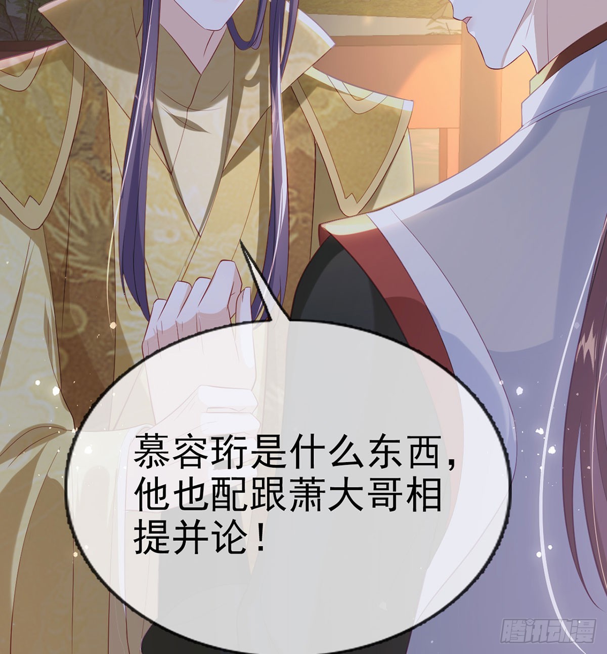 萧大哥你要干嘛！54