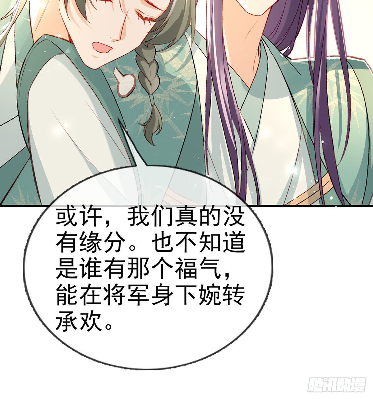在你身边我什么都不怕61