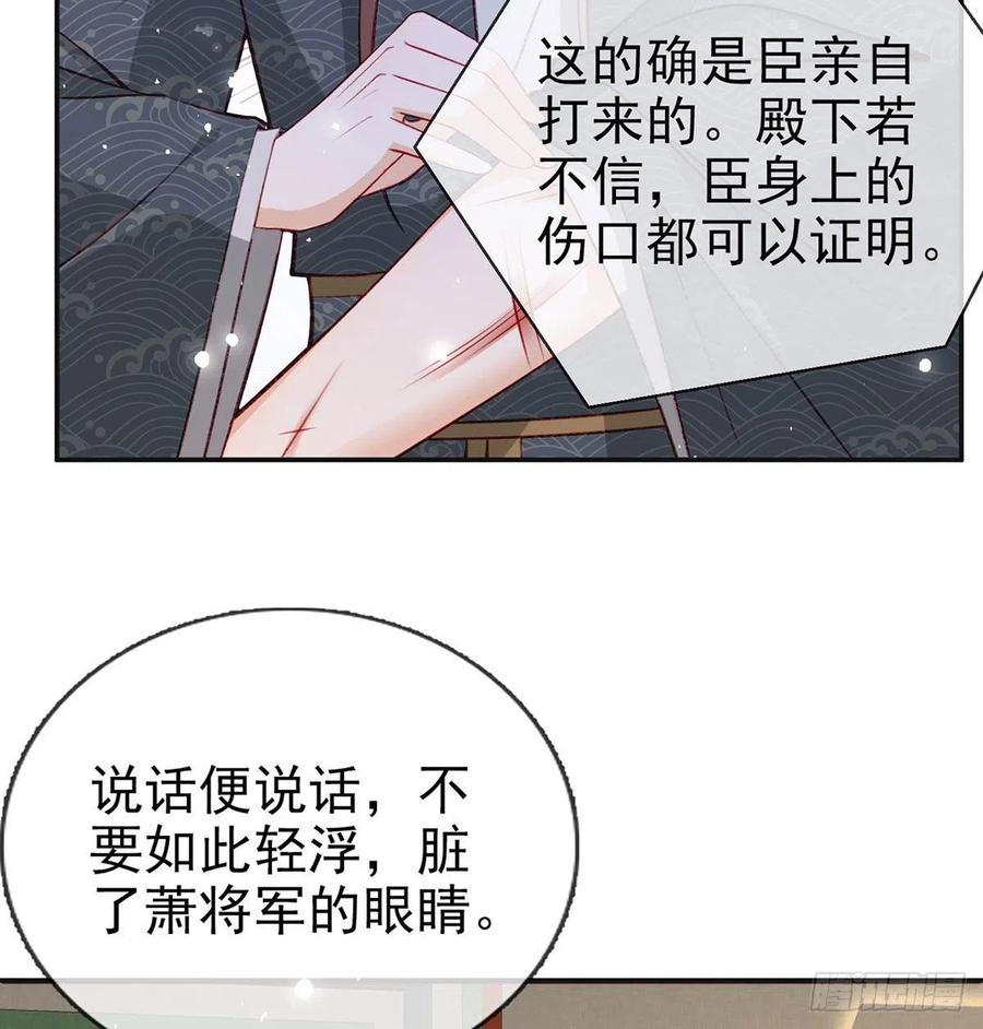 戏耍慕容珩22
