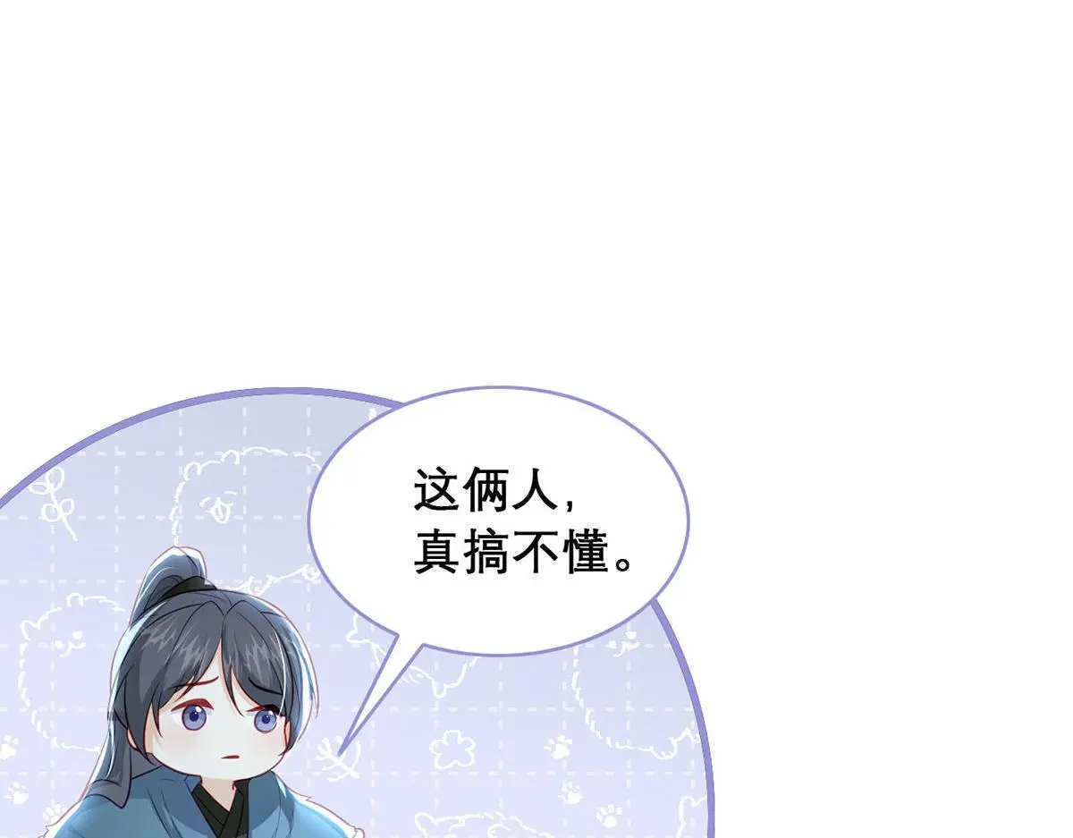 第95话 果然想起来了119