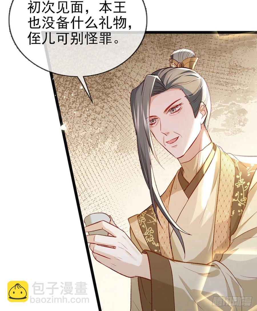 你也想当皇子吗？71