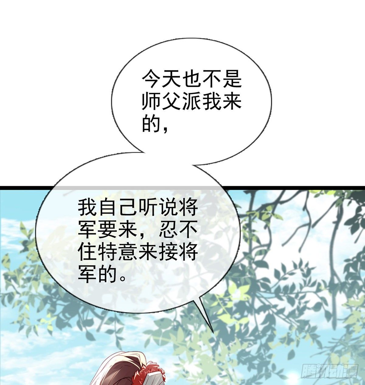 你究竟是谁！22