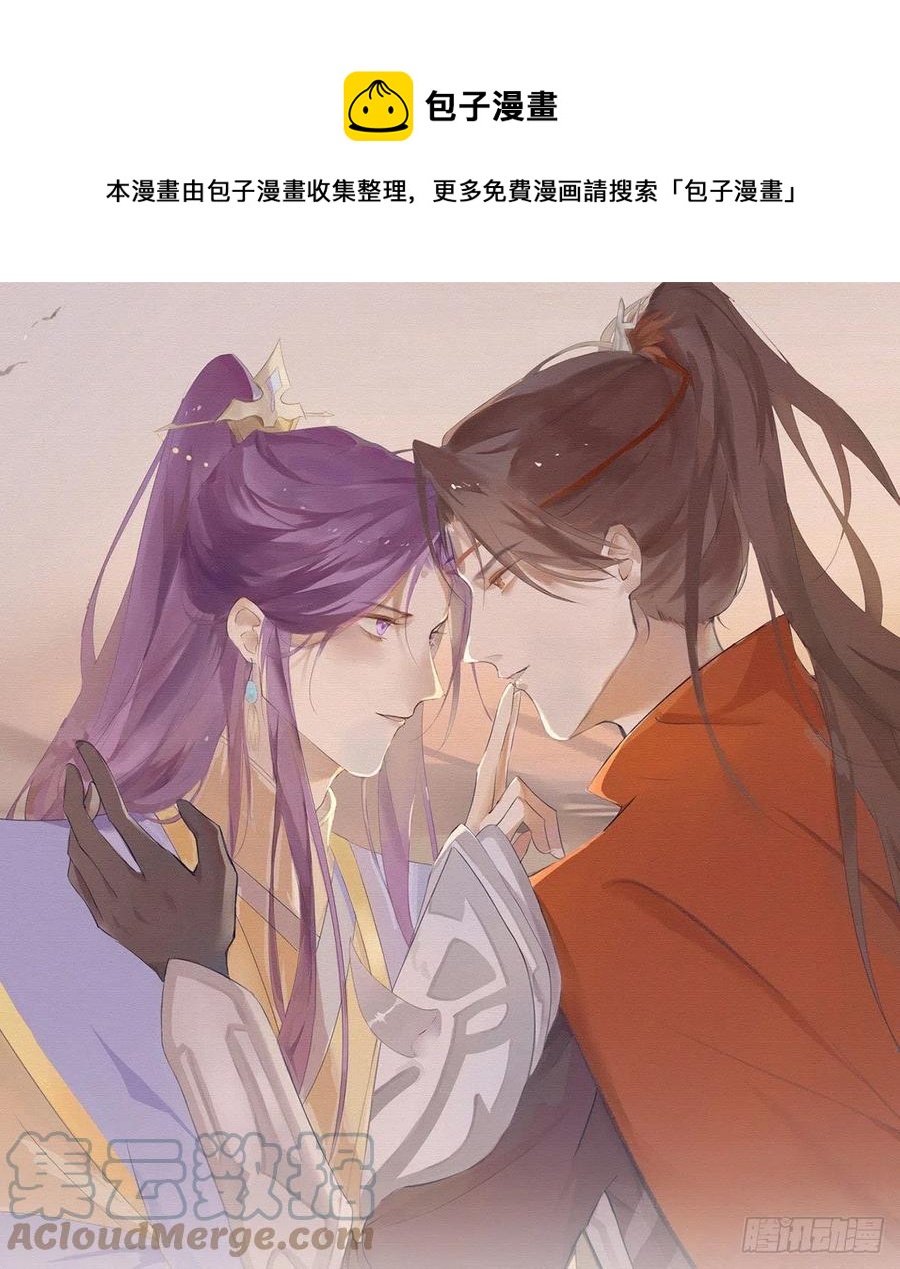 被陷害了！0