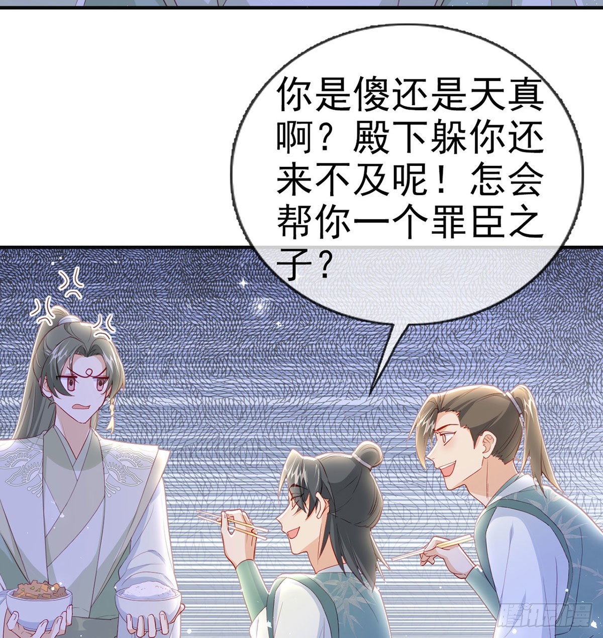 麒王的感情？！82
