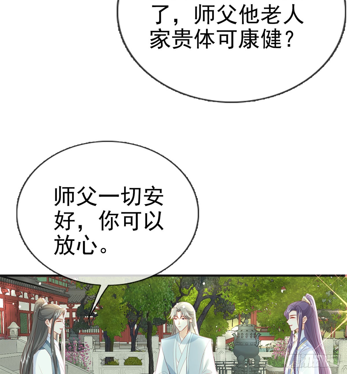 要和师兄贴贴43