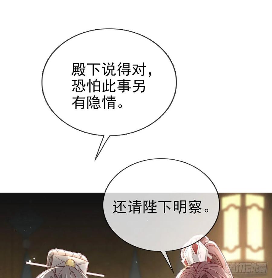 被陷害了！49