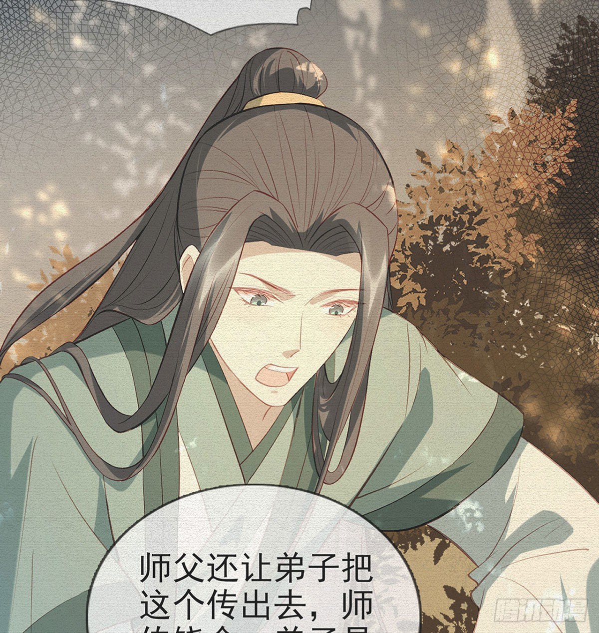 大师兄有危险！4