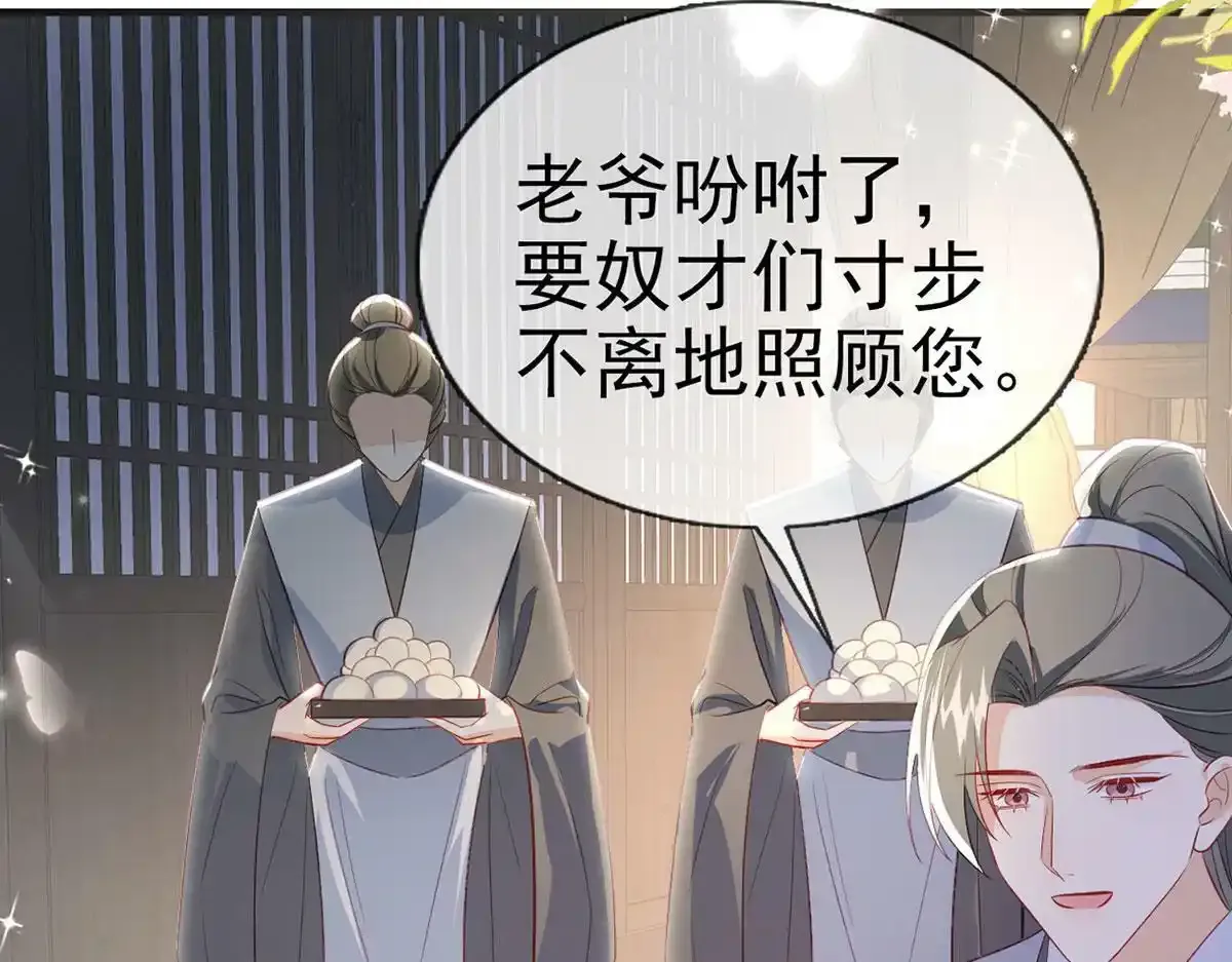 第87话 我愿意88