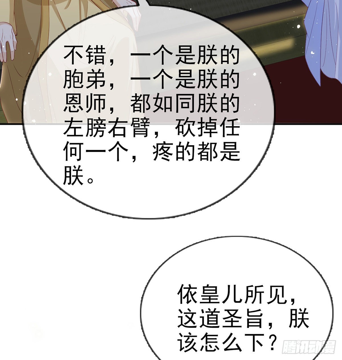 凌无月我罩了35