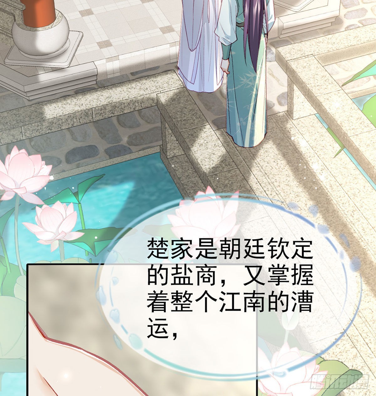 真凶另有其人21
