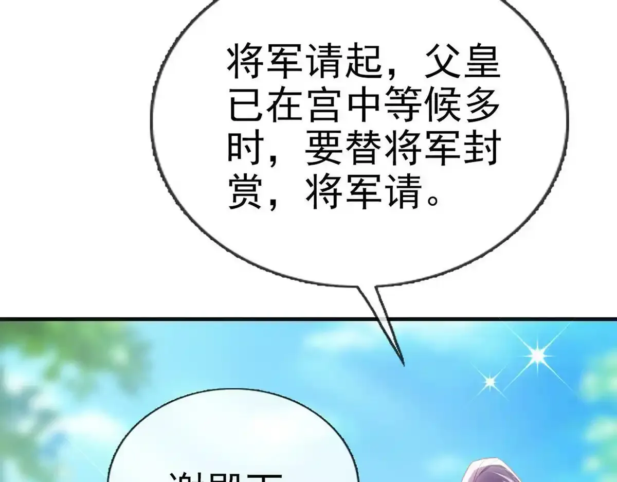 第89话 将军回来了110