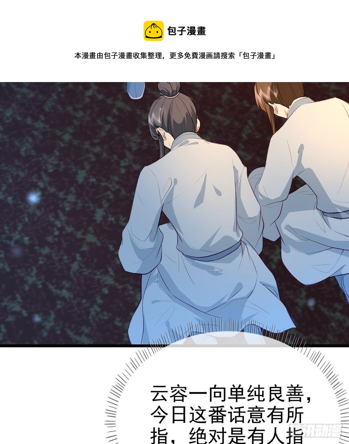 叛徒现身47