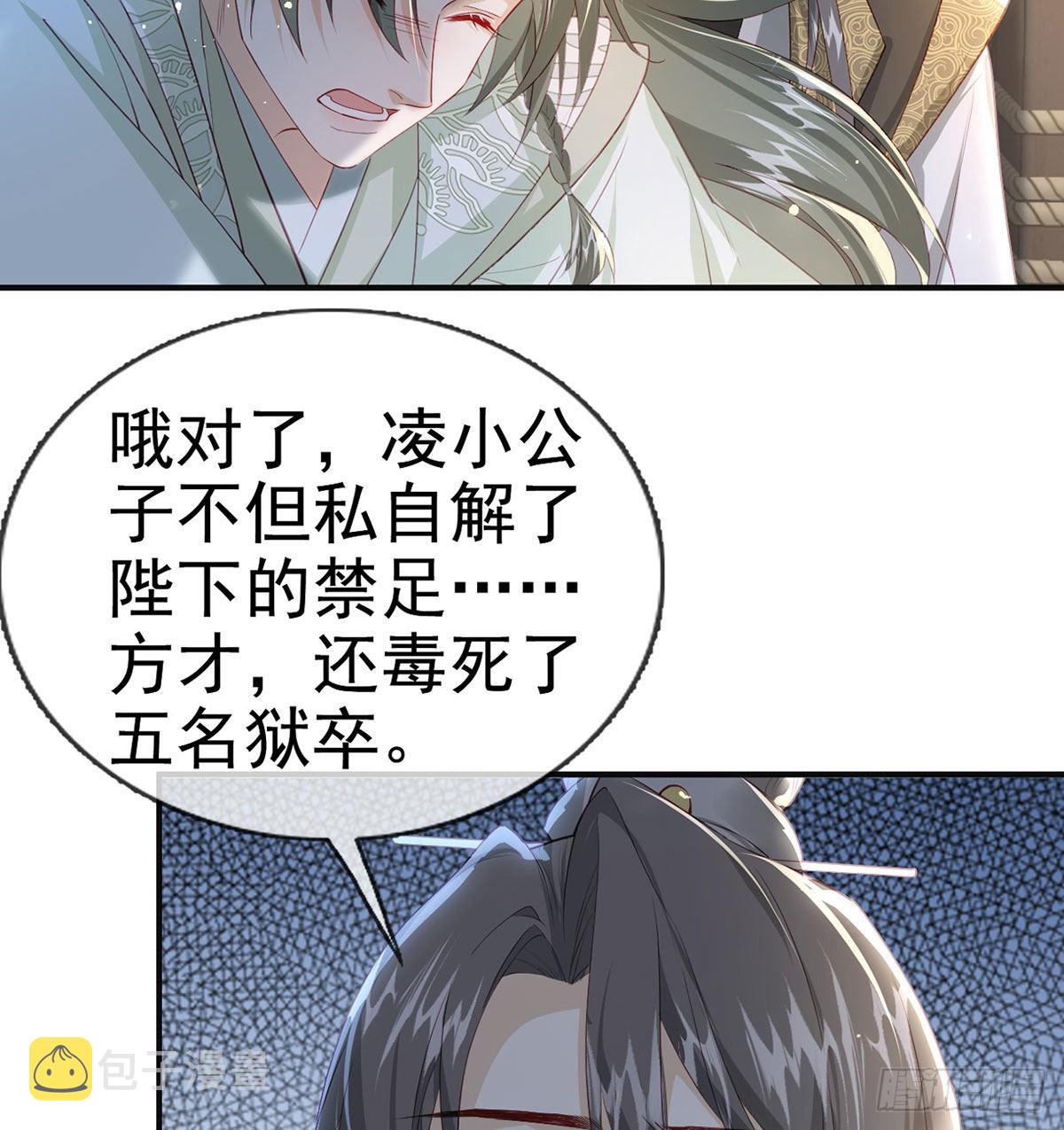 凌家陨落12