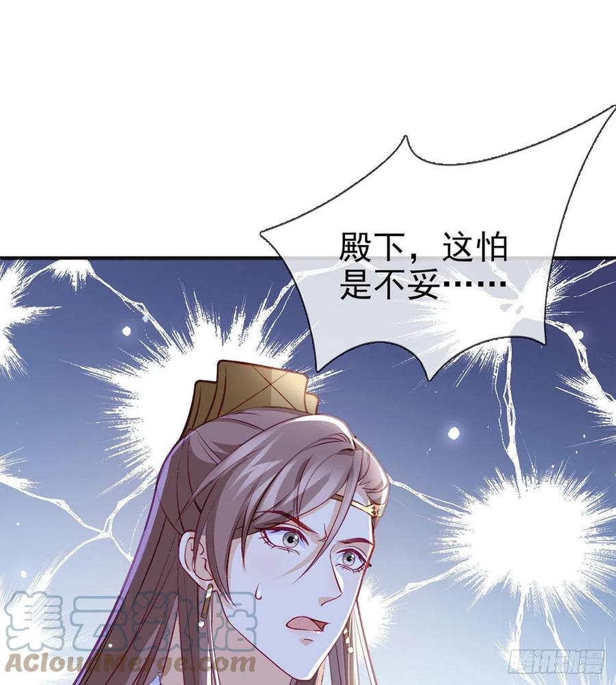 戏耍慕容珩39