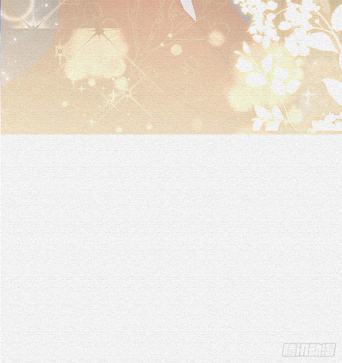 你要娶我吗？7
