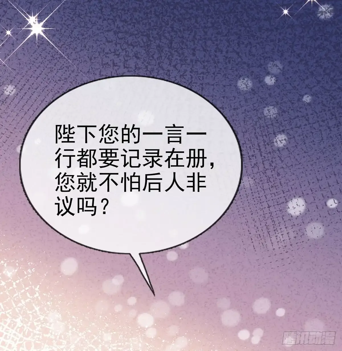 85 我看你是胆子肥了22
