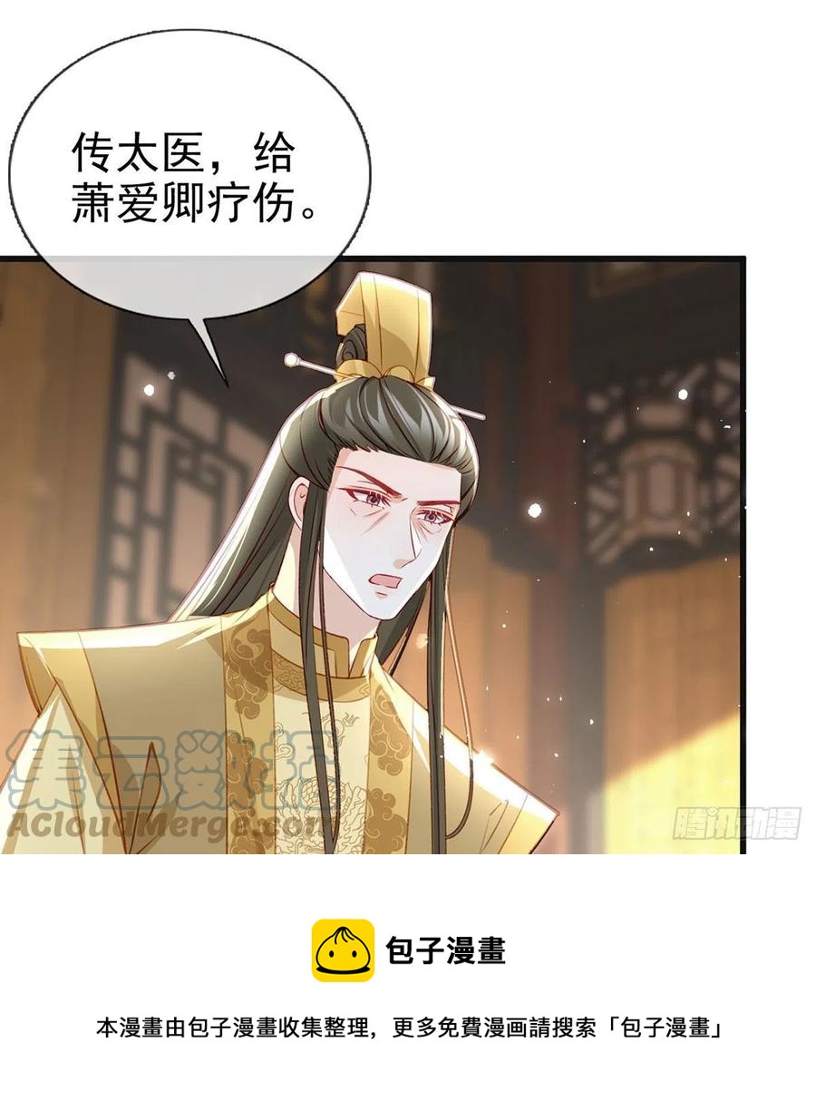 受伤48