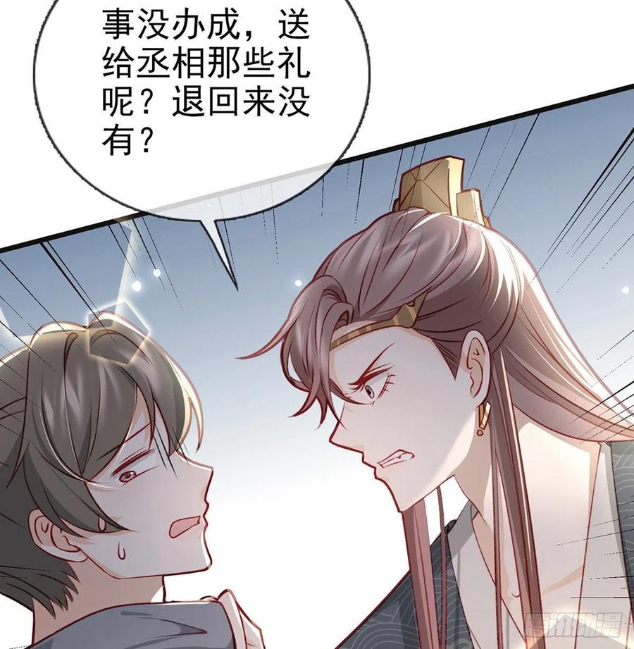 复仇开始！81