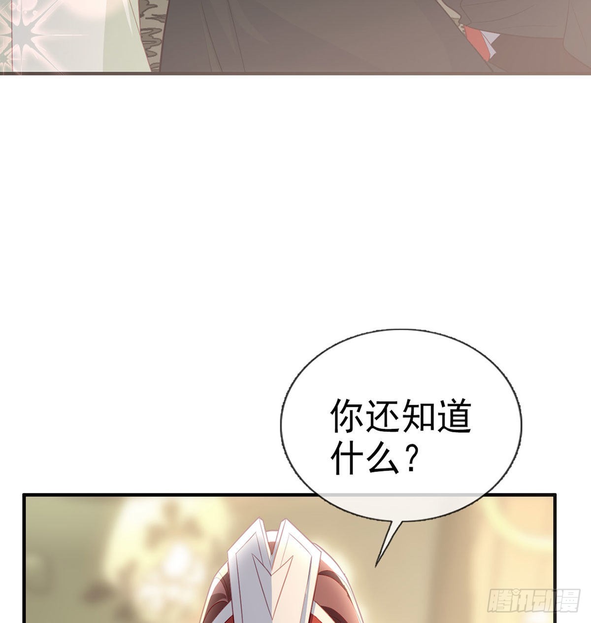 小白，你又说我坏话17