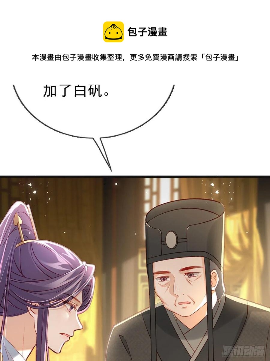 被陷害了！56